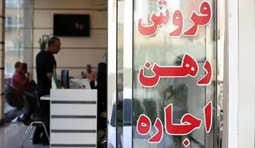  متوسط اجاره‌بهای مسکن در تهران اعلام شد 
