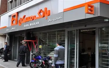 مدیرعامل بانک مسکن منصوب شد