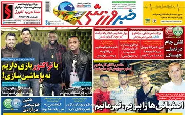 حاضرم آقای گل نشوم اما پرسپولیس قهرمان شود