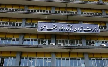 اعلام اسامی پذیرفته شدگان آزمون استخدامی وزارت کار