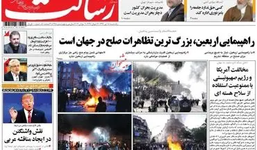  روزنامه های یکشنبه ۱۸ تیر ۹۶ 
