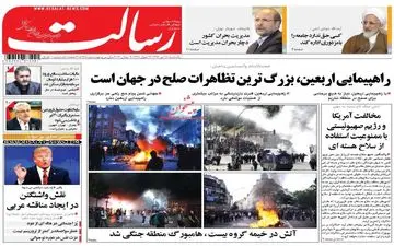  روزنامه های یکشنبه ۱۸ تیر ۹۶ 