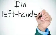  باورهای عجیب درباره افراد چپ دست! + چپ دست های معروف دنیا!