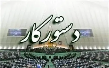  "دژپسند" و "آذری جهرمی" به مجلس می‌روند
