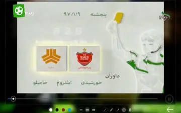 کارشناسی داوری پرسپولیس - سایپا + فیلم