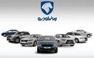  فروش ویژه خودروهای جدید ایران‌خودرو شروع شد 