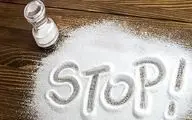عواقب غیرمنتظره مصرف نمک خوراکی!