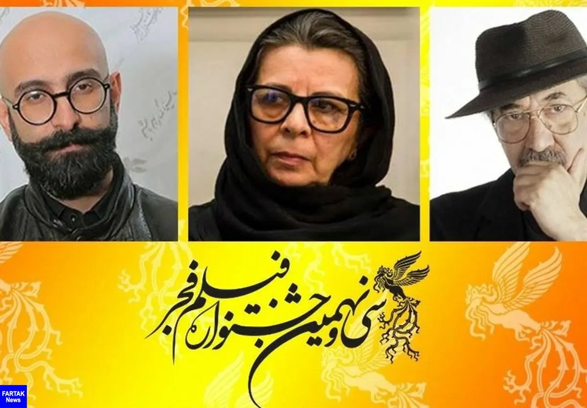 اعلام اسامی داوران بخش مسابقه تبلیغات سینمای ایران جشنواره فجر 39