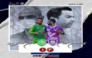 بغض بلادی مقابل جوانان ماشین سازی ترکید