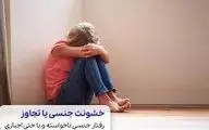 جنون همسرم در رابطه جنسی دیوانه‌ام کرده است!