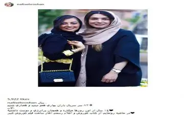 تیپ نفیسه روشن و الیکا عبدالرزاقی در باغ فردوس (عکس)