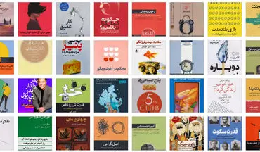 بهترین کتاب‌های انگیزشی که مطالعه و دقت در آنها زندگی‌تان را دگرگون می‌کنند