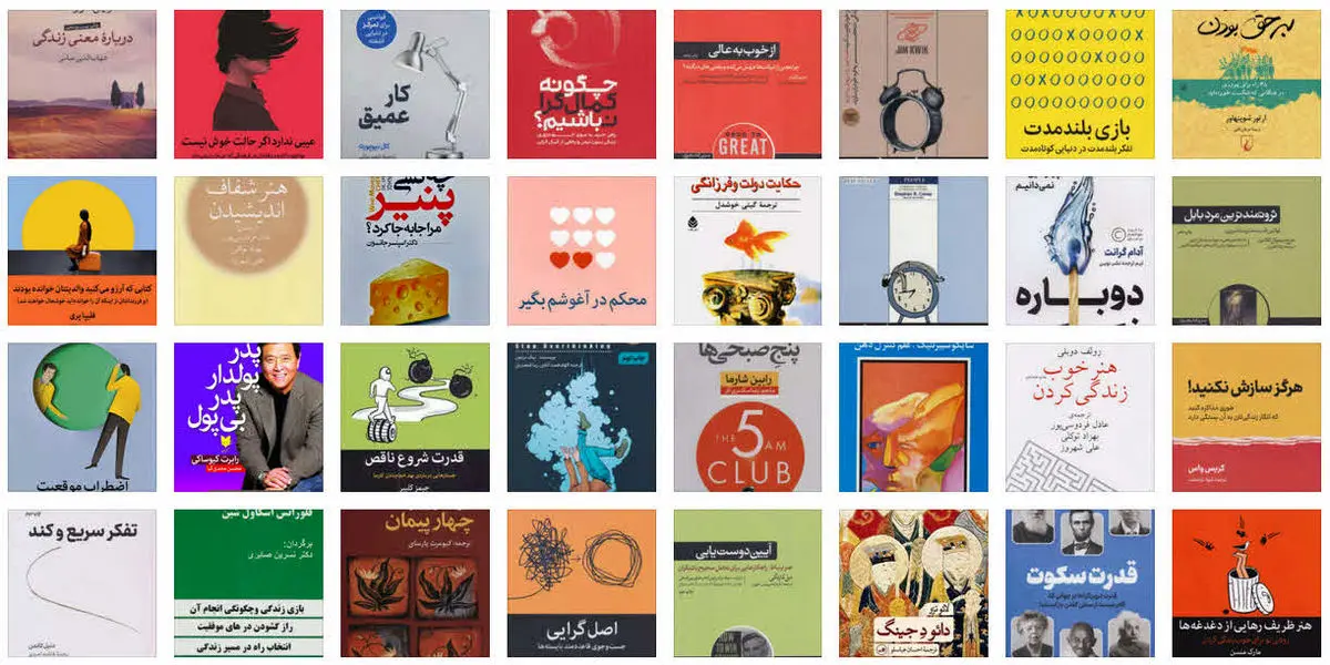 بهترین کتابهای انگیزشی که مطالعه و دقت در آنها زندگیتان را دگرگون میکنند