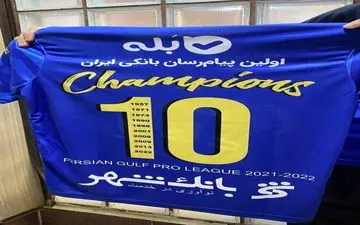 بررسی پیراهن جنجالی در شب قهرمانی؛ آیا تعداد قهرمانی استقلال در لیگ 2 رقمی شد؟