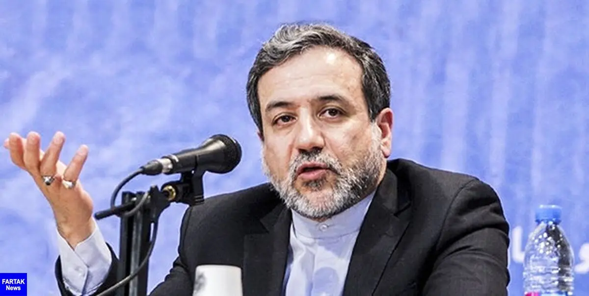 عراقچی: هیچ کس نباید ایران را به خاطر کاهش تعهدات خود در برجام زیر سؤال ببرد