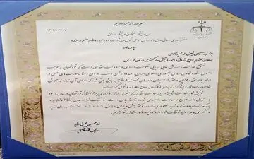 تجلیل از معاونت منابع  انسانی وامور فرهنگی دادگستری لرستان بعنوان مدیر برتراستانی قوه قضاییه
