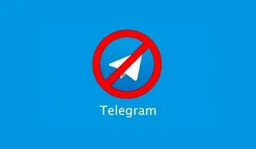 خبر فیلتر تلگرام از دو هفته‌ قبل مطرح است
