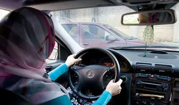 معاف شدن زنان راننده از برخی جرایم