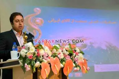 تجلیل از صادر کنندگان برتر استان کرمانشاه به روایت تصویر