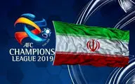 پاسخ باشگاه‌های ایرانی به پیشنهاد جدید AFC درباره لیگ قهرمانان
