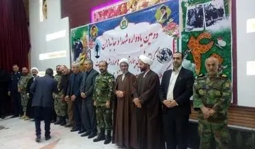 برگزاری یادواره شهدا و جانبازان ارتش جمهوری اسلامی