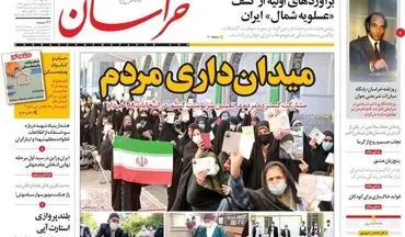 روزنامه های شنبه 29 خرداد 