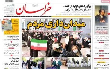 روزنامه های شنبه 29 خرداد 