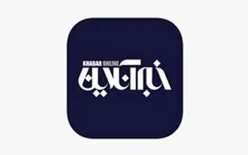 خبرآنلاین هک شد