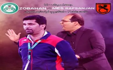 ذوب آهن_مس رفسنجان؛ نفس‌گیر، جذاب، پر استرس/می خواهم زنده بمانم!