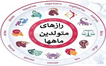 طالع بینی: متولدین این ماه ها، همیشه در حال دعوا هستند؟!!