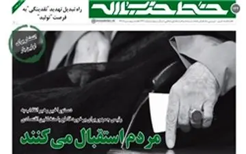 دستور اخیر رهبر انقلاب به رئیس‌جمهور برای برخورد قاطع با متخلفان اقتصادی