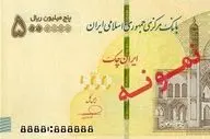 ایران‌چک ۵۰۰هزاری وارد بانک‌ها شد؛ اسکناس جدید در راه گردش + عکس