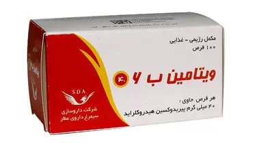 چه افرادی نباید ویتامین B۶ مصرف کنند؟