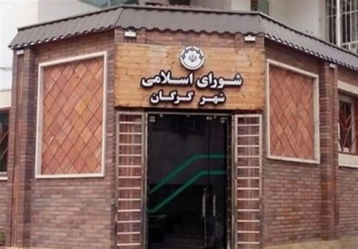 فساد، نزاع و استعفا؛ سقوط مدیریت شهری در شورای ششم گرگان