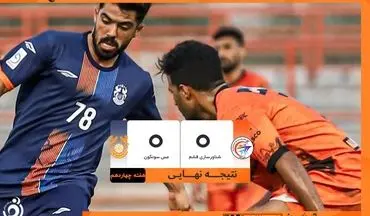 جدال تیم‌های شناور سازی قشم و مس سونگون برنده نداشت 