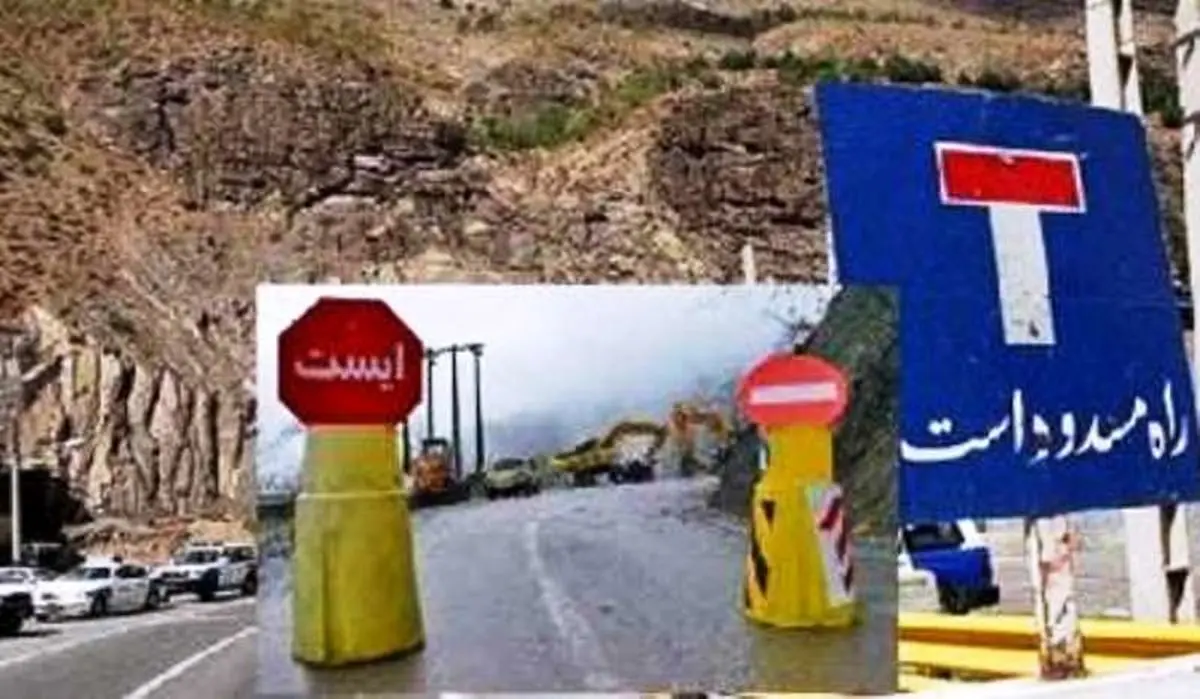 مسیر ایلام -مهران به مدت ۷ روز مسدود می شود