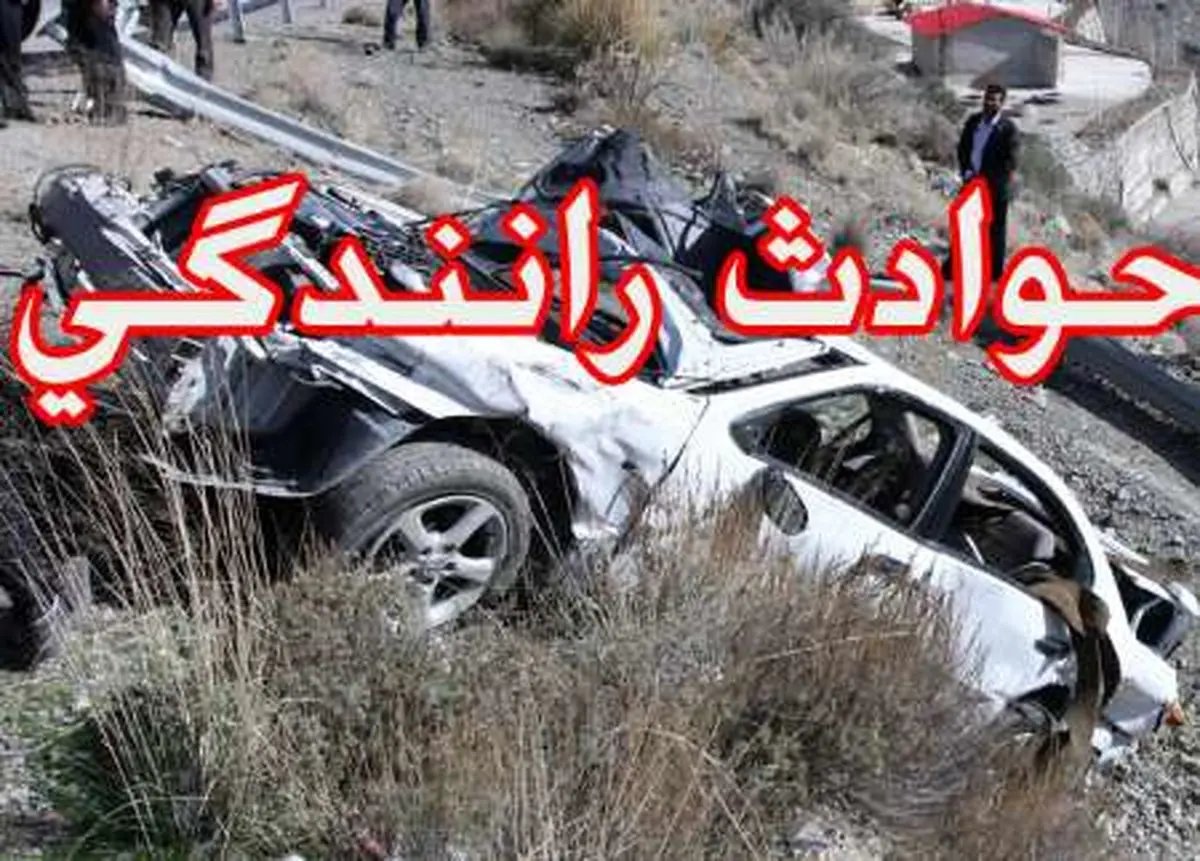 3 کشته و 15 مجروح در واژگونی خودروی حامل افغانها در کرمان