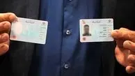 کارت ملی کارت بانکی می‌شود 