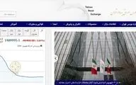 ریزش 40 هزار و 462 واحدی شاخص بورس تهران
