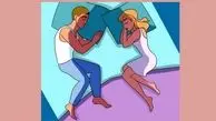 سبک خوابیدن نوع رابطه شما را افشا می‌کند! بگو چطور میخوابی تا بگم چه شخصیتی داری! 