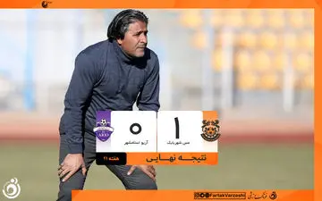 پیروزی حیاتی مس شهر بابک مقابل آریو اسلامشهر؛ گامی دیگر به لیگ برتر