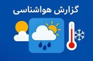 پایداری هوای کرمانشاه تا اواسط هفته آینده | پیش‌بینی جدید هواشناسی