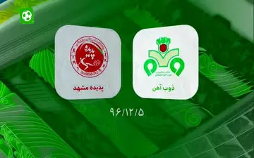 پیروزی در دقیقه نود و دو ذوب آهن مانع قهرمانی پرسپولیس شد + فیلم