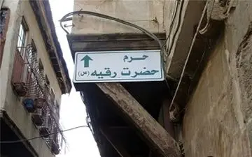 محله خرابه های شام وحال وهوای آن در ایام محرم+فیلم 