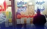 تصمیم مهم و تاریخی مجلس؛ مستاجران در انتظار دو خبر خوش