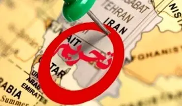  نیوزیلند تحریم‌ها علیه ایران را برقرار کرد 