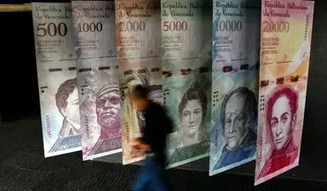 ورود سه اسکناس جدید به چرخه پولی ونزوئلا
