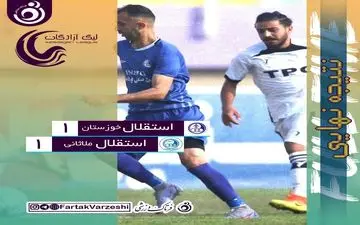 دربی خوزستان برنده نداشت/ بازگشت به بازی در دقیقه 90