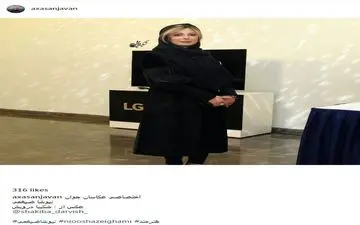 نیوشا ضیغمی؛ بدون شرح! (عکس)
