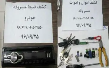 دستگیری زوج سارق سانتافه سوار/ سرقت ضبط خودروها